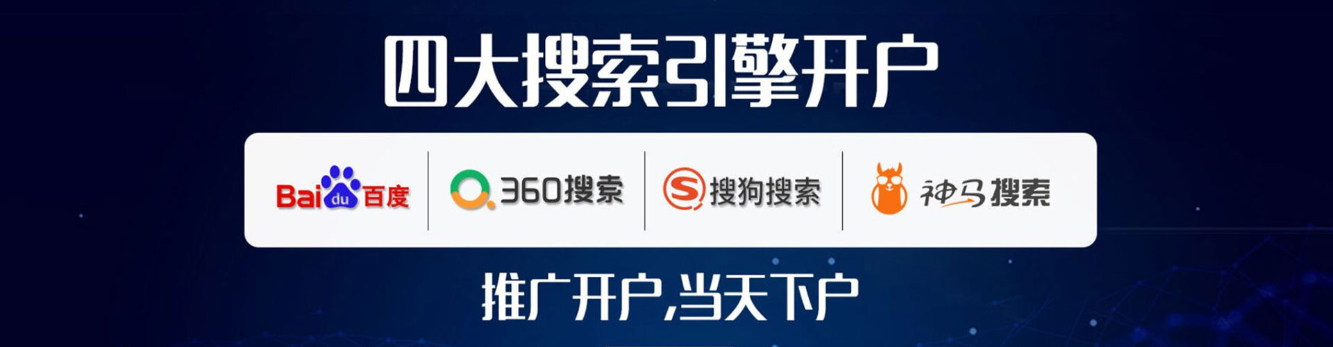 秦州百度竞价托管